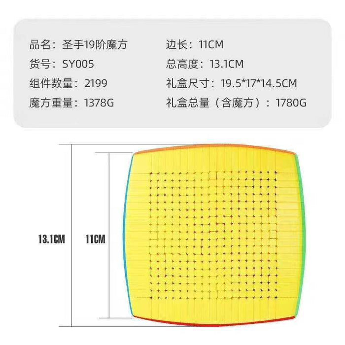 [PRE-ORDER] Shengshou 19x19 Cube - DailyPuzzles