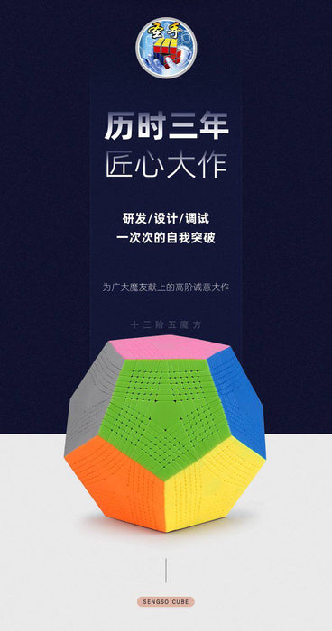 [PRE-ORDER] Shengshou Zettaminx 13 Layer Megaminx Puzzle - DailyPuzzles