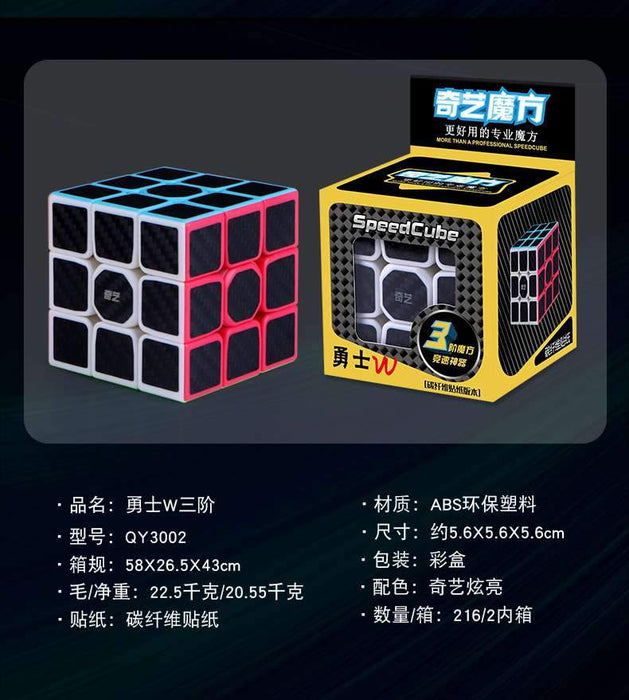 QiYi Warrior W 3x3 Carbon Fiber Edition - DailyPuzzles