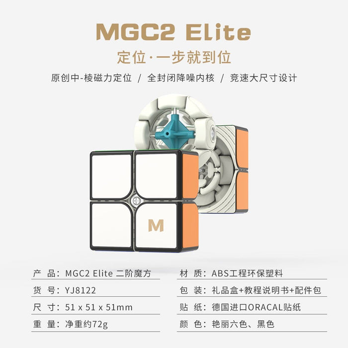 [PRE-ORDER] YJ MGC Elite 2x2 M 51mm Speed Cube Puzzle - DailyPuzzles