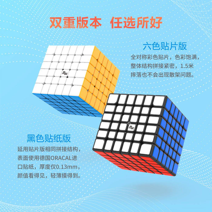 YongJun (YJ) MGC M 65mm 6x6 Speed Cube Puzzle - DailyPuzzles