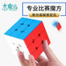 Yuxin Little Magic MAGNETIC 3x3 Speed Cube Puzzle - DailyPuzzles